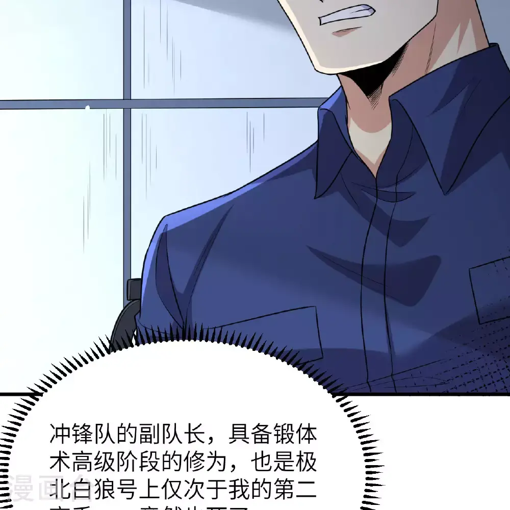 第91话 北地落幕4