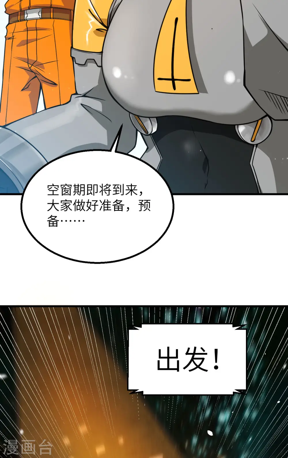 第2话 火种战舰——战斧号！18