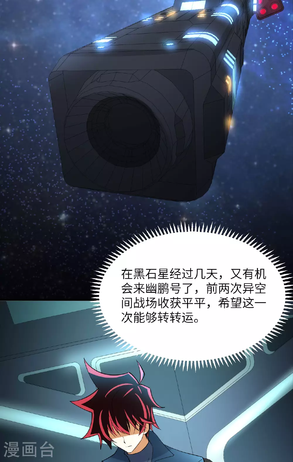 第64话 寄生者16