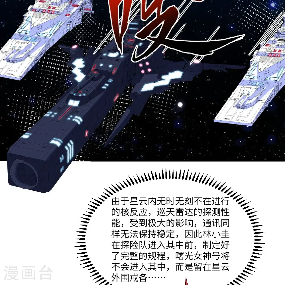 第104话 可怕陷阱28