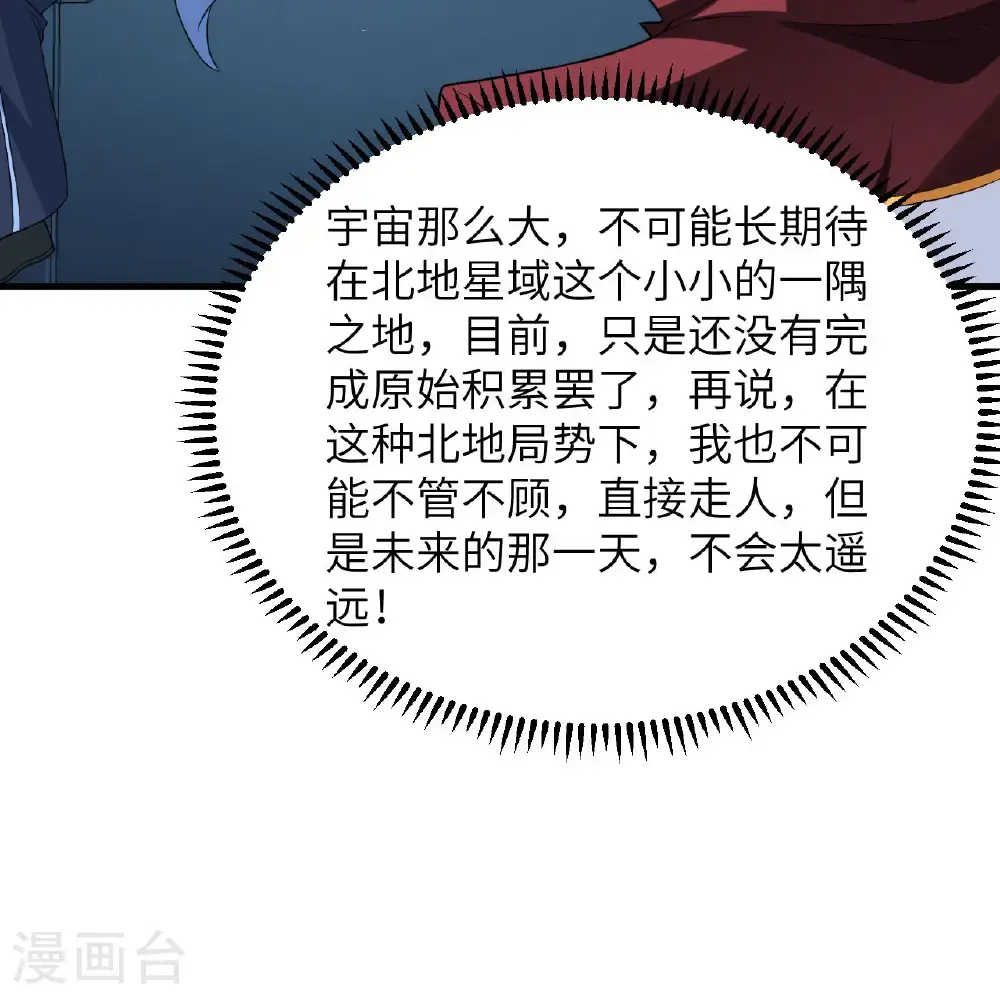 第96话 广域通告35