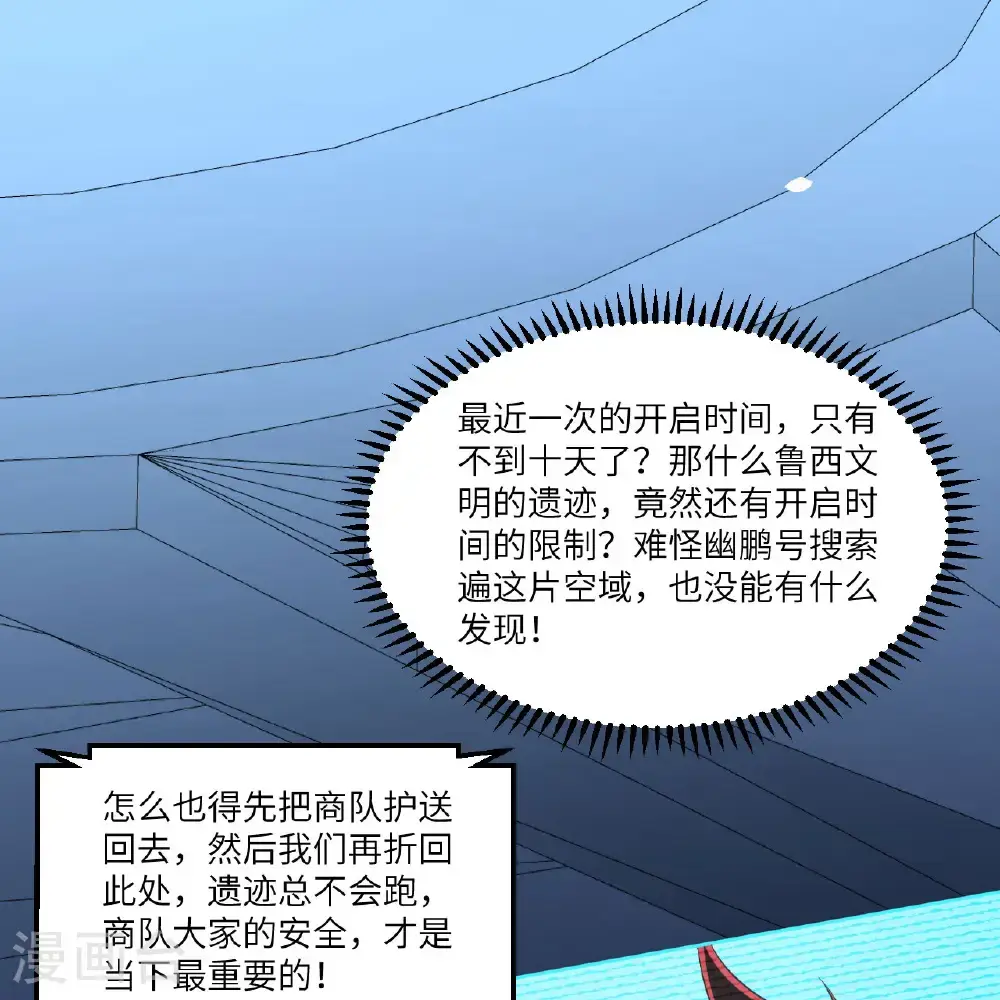 第99话 君子不立危墙！1
