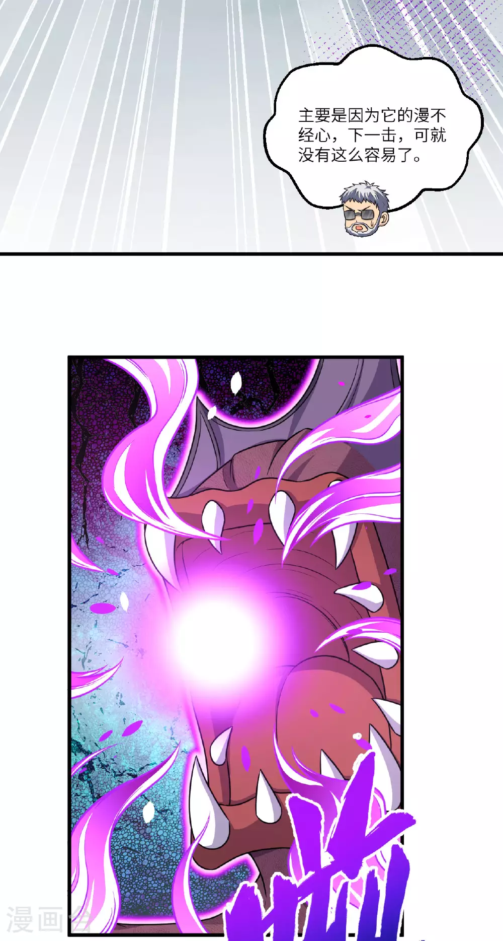 第80话 黑石之虎！45
