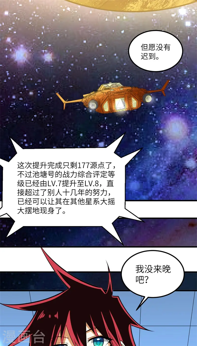 第20话 回归男爵领前的隐患30