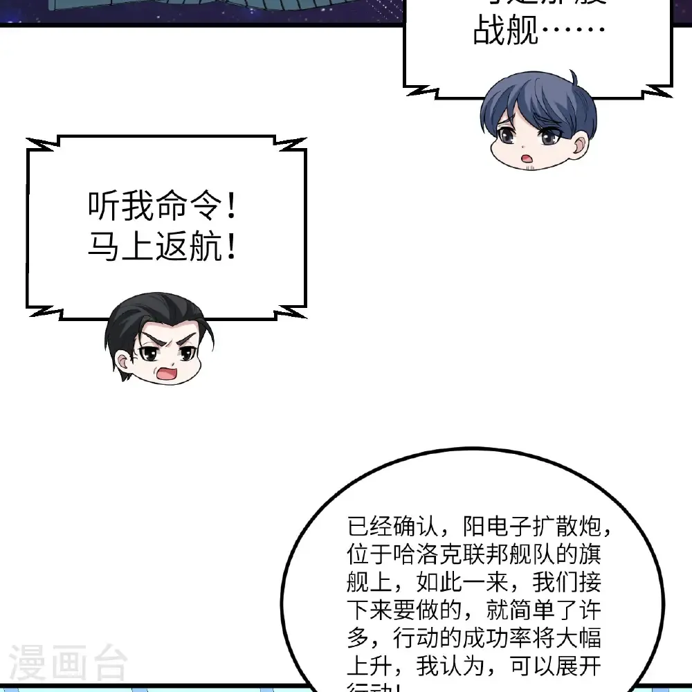 第116话 皇家巡天学院2