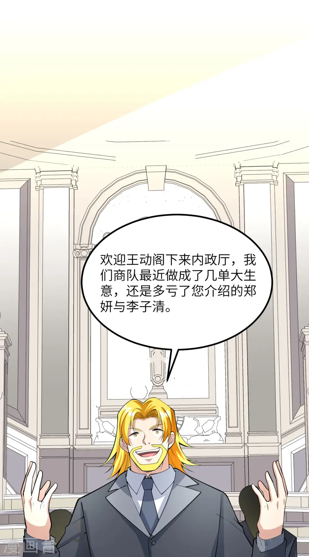 第45话 弹指间，灰飞烟灭42