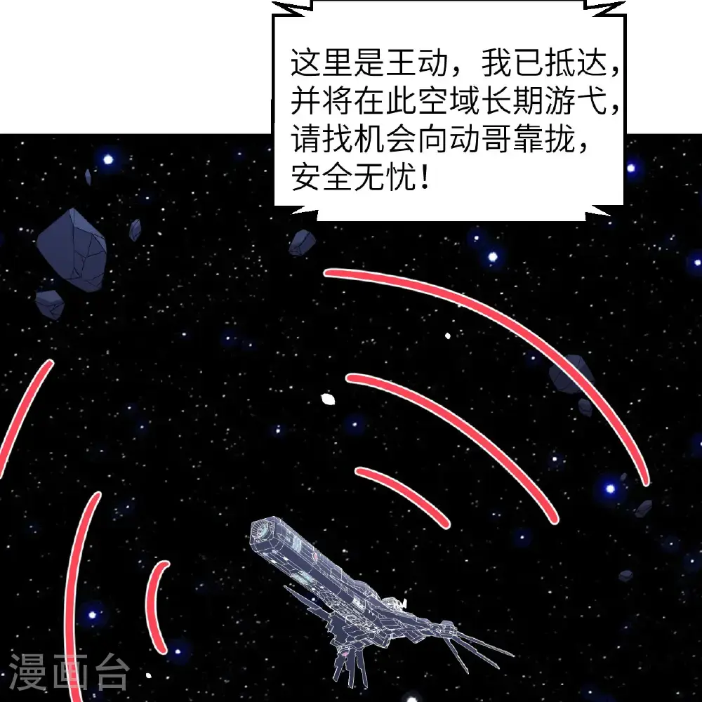 第96话 广域通告39