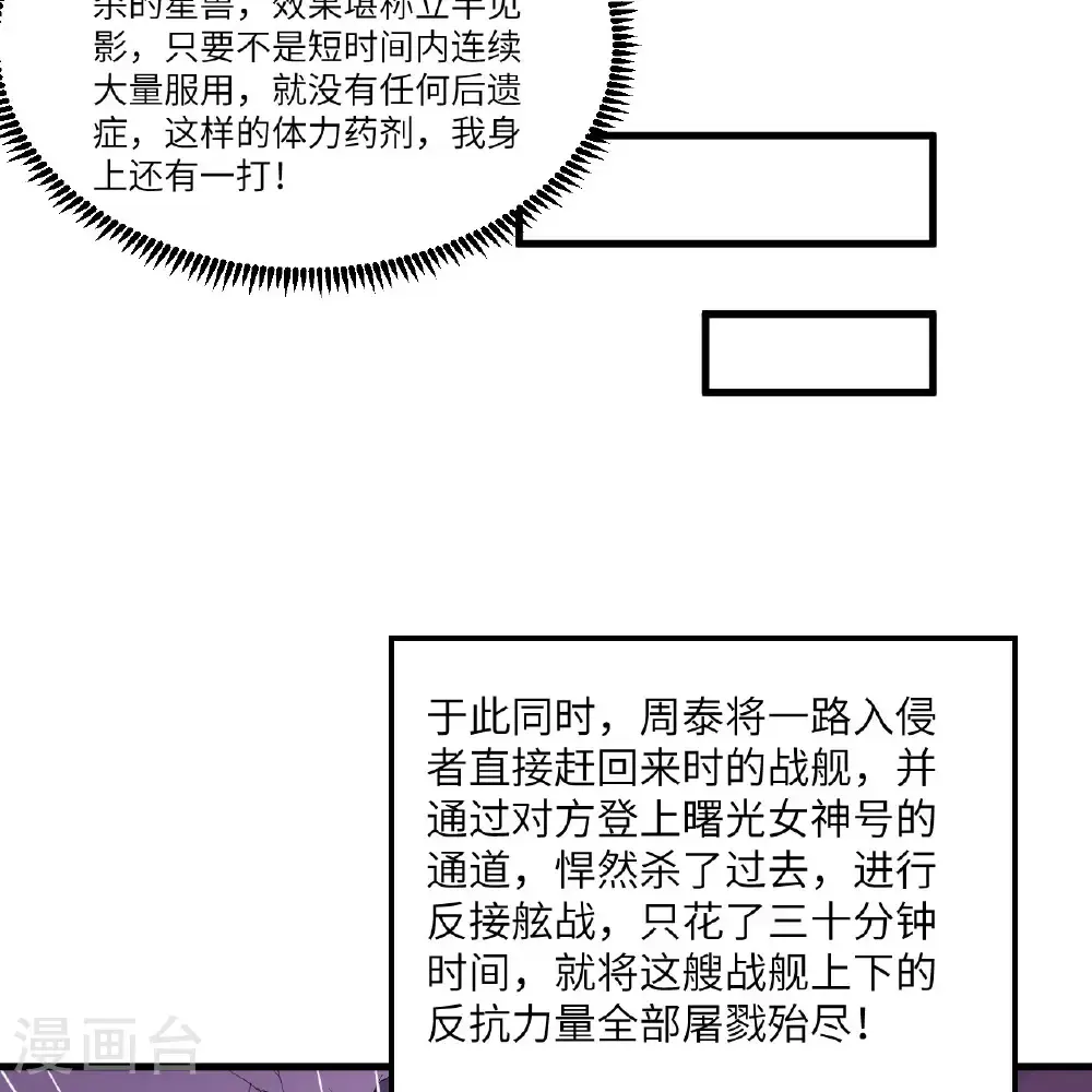 第105话 名利双收26