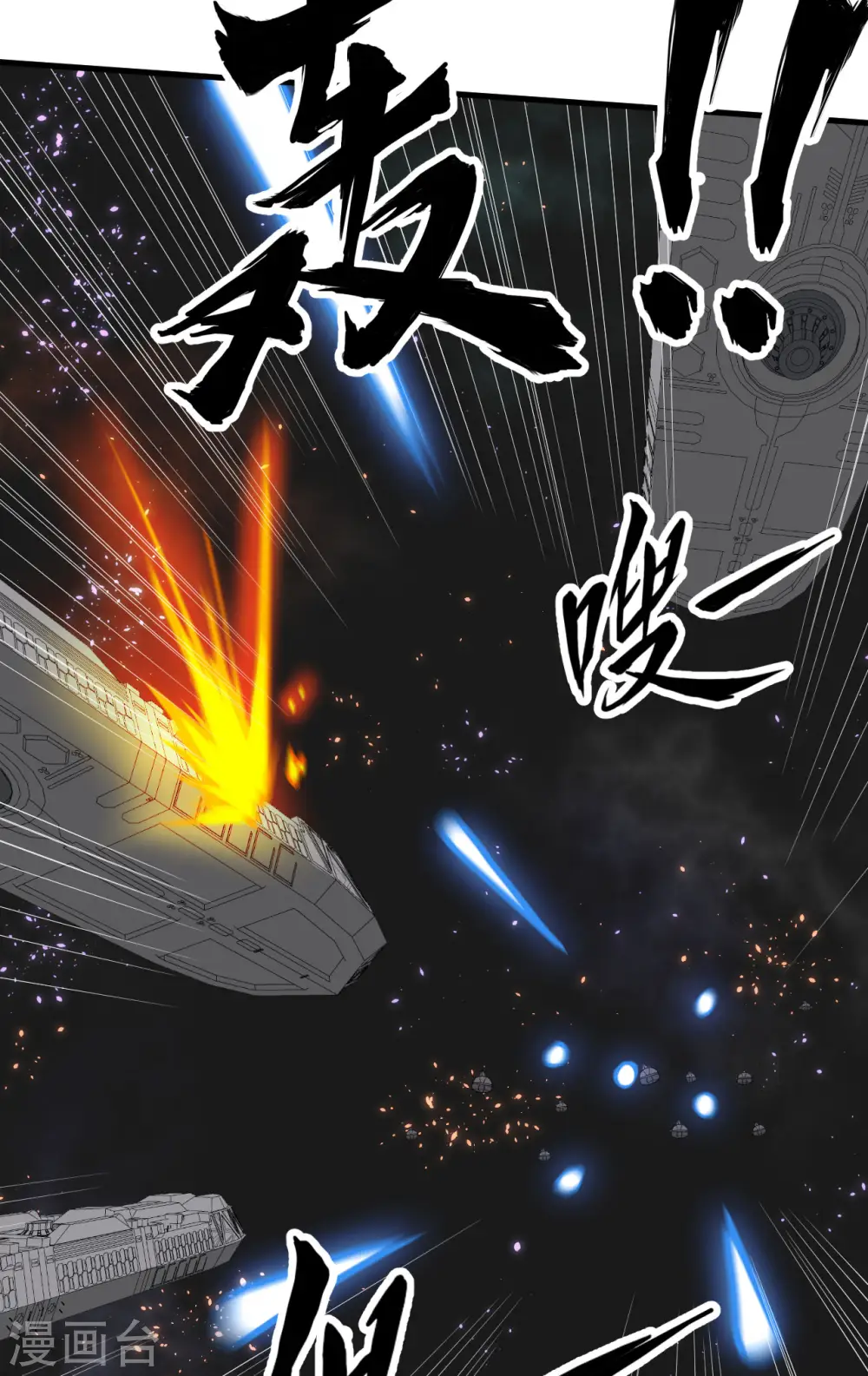 第9话 战起！47