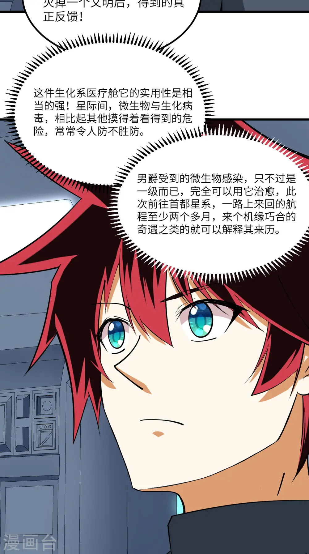 第36话 启程2