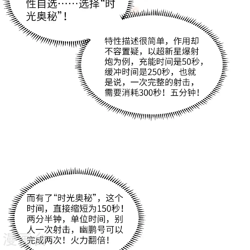 第107话 战力狂飙8