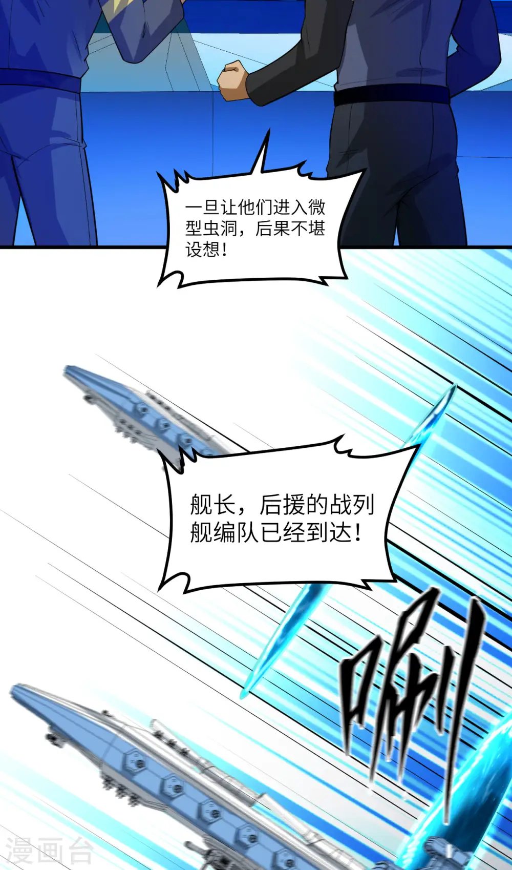 第37话 曙光号，沉没31