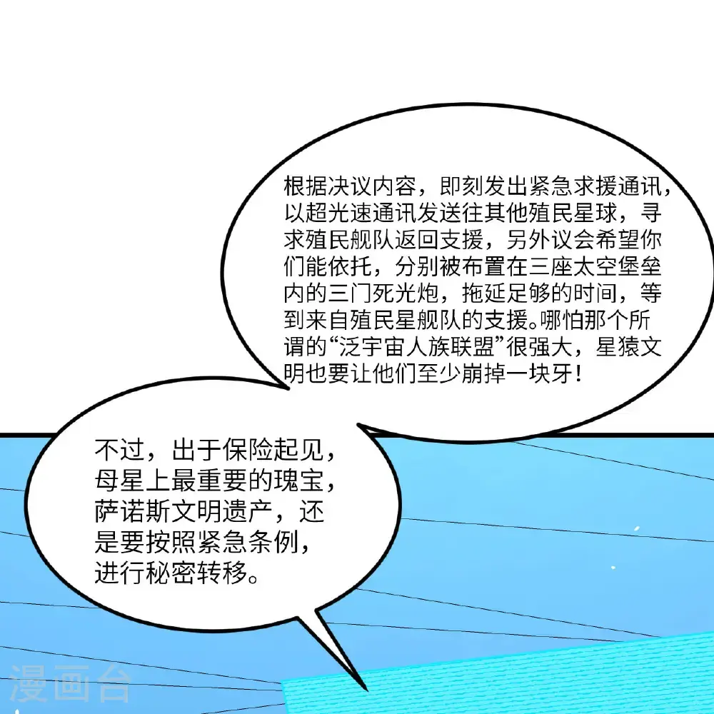 第101话 引蛇出洞36