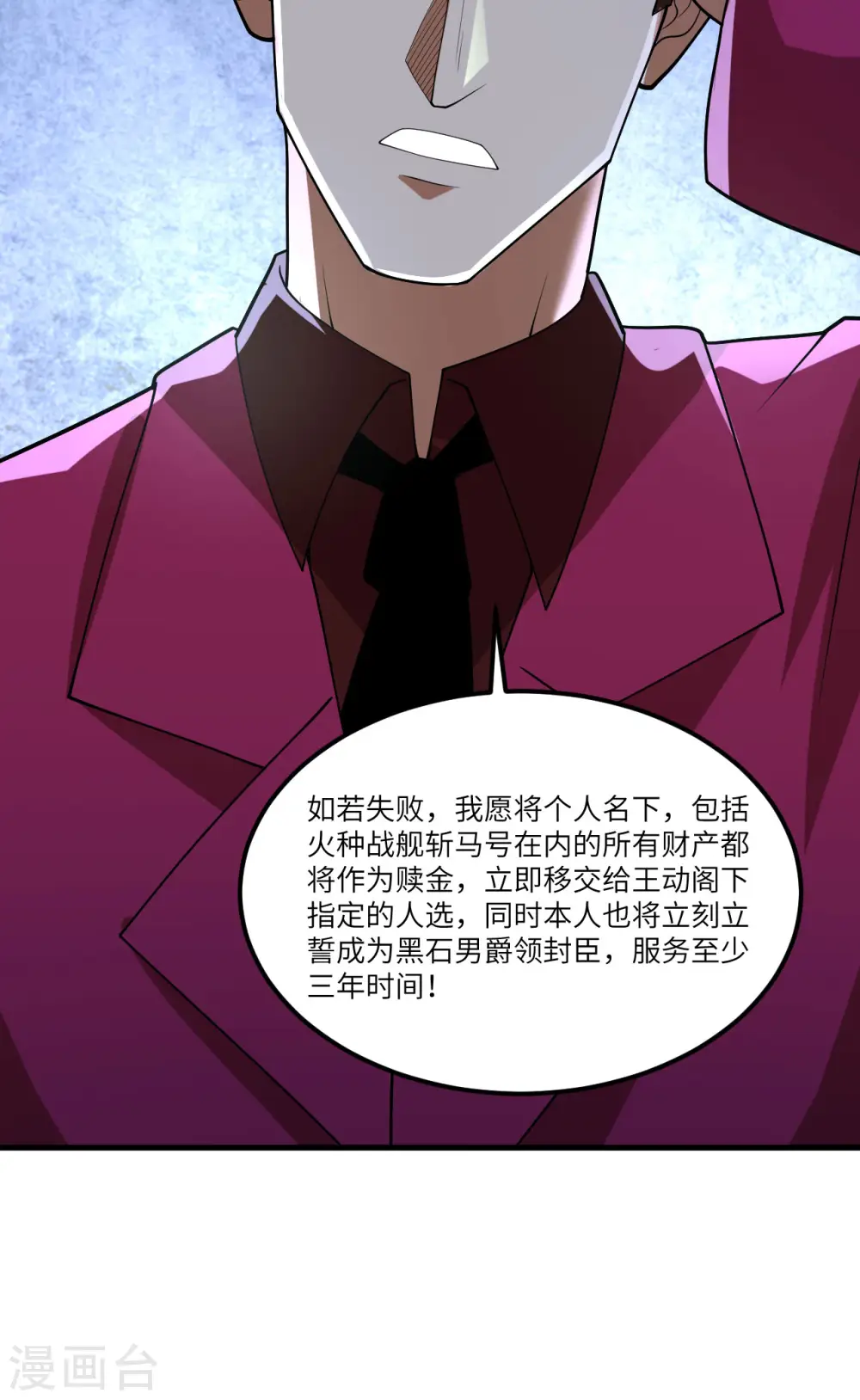 第32话 宴会上的挑战52