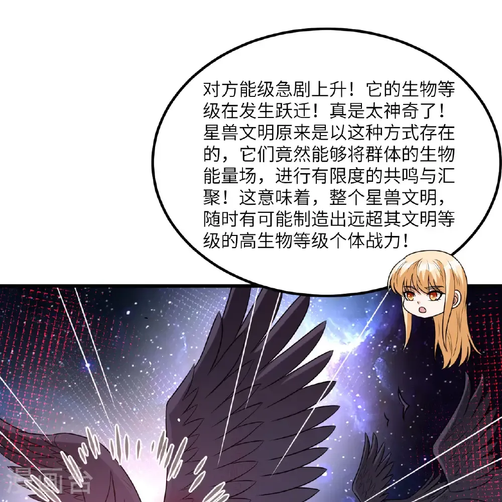 第111话 电离尘埃柱13