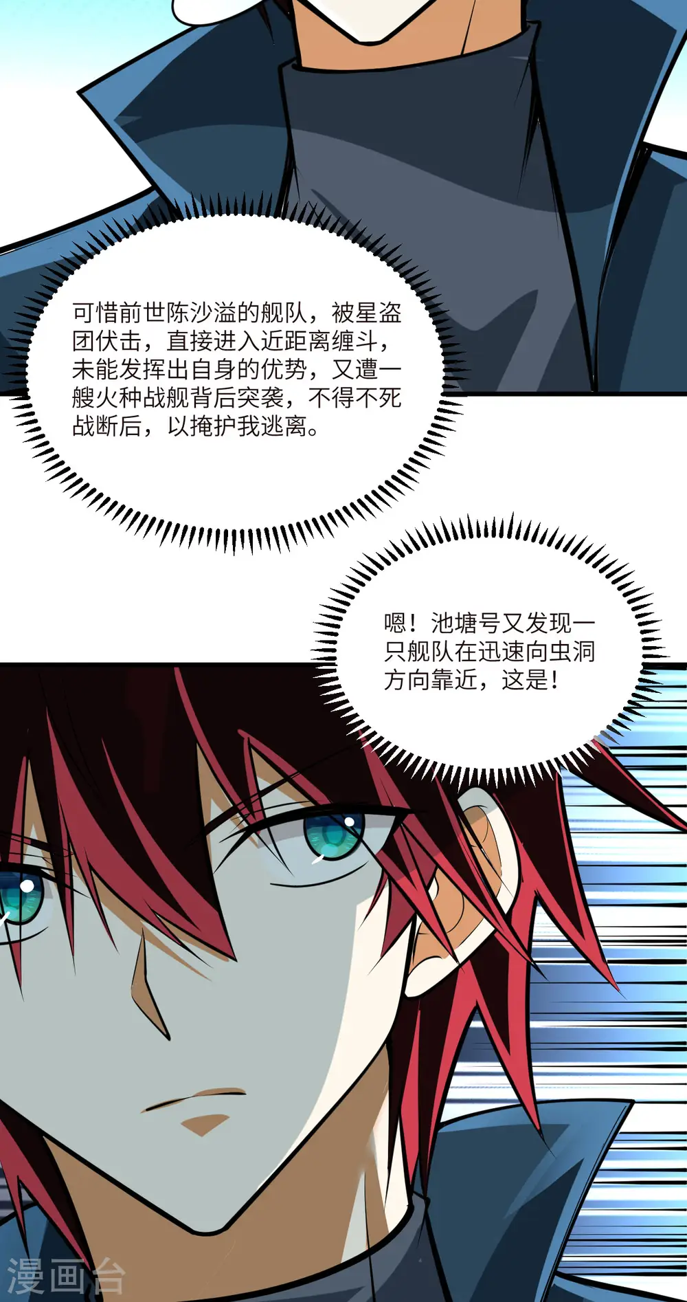 第24话 前世的重现？3