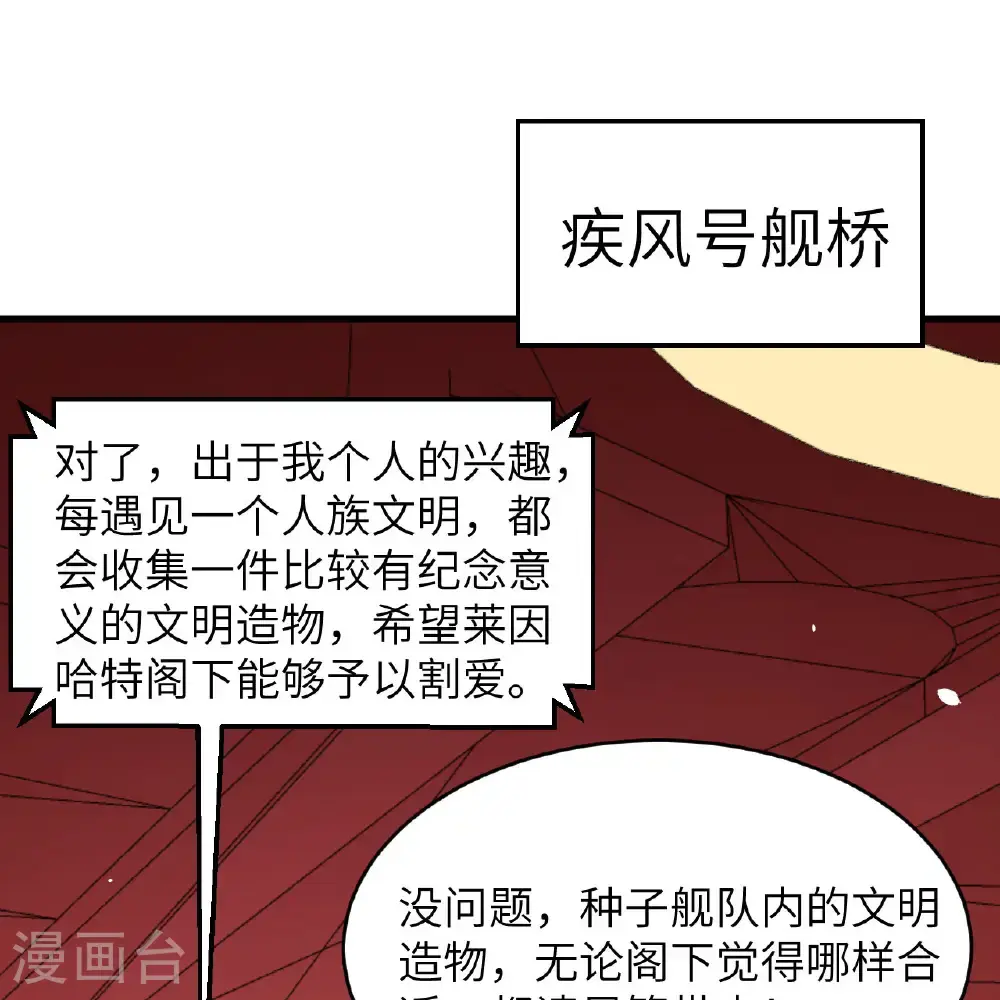 第94话 给你一个机会1