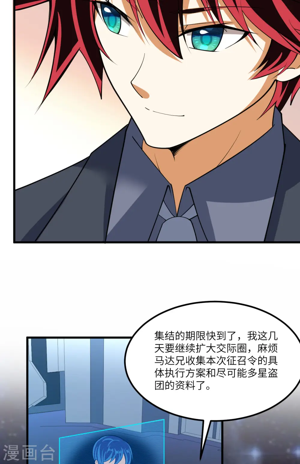 第58话 响应征招51