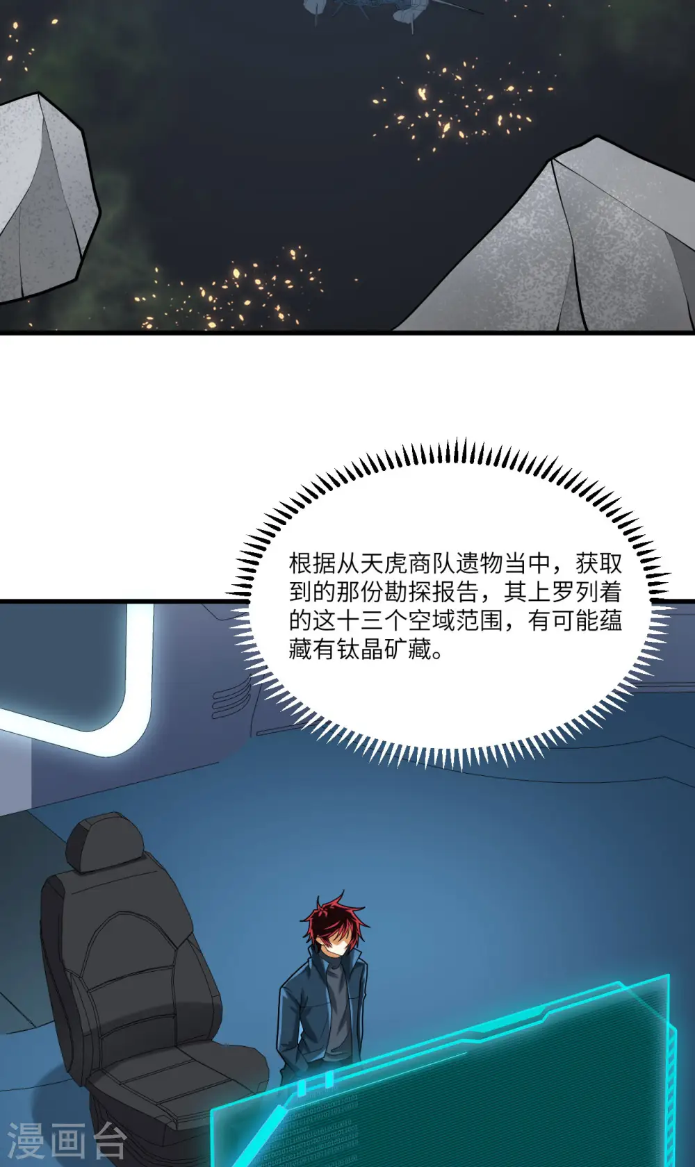 第46话 真正的目的24