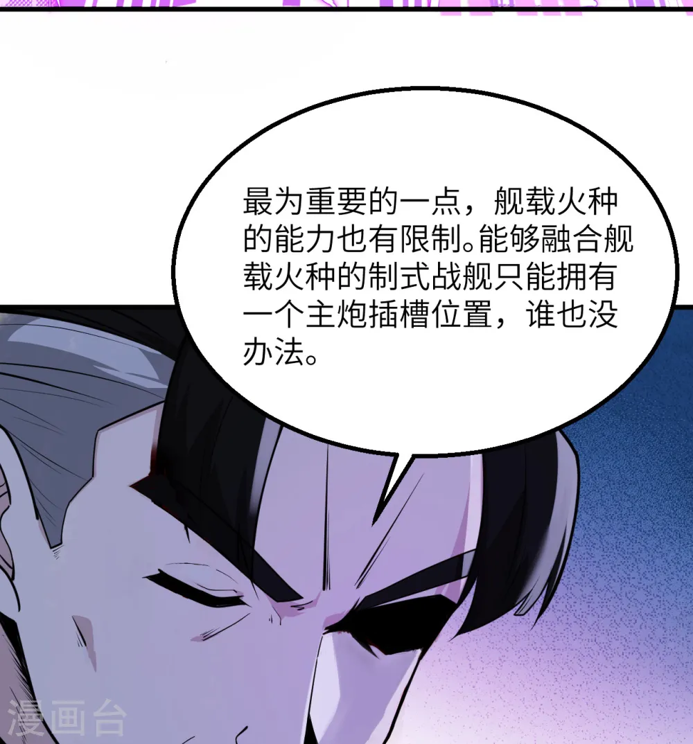 第4话 我，就是指挥官！31