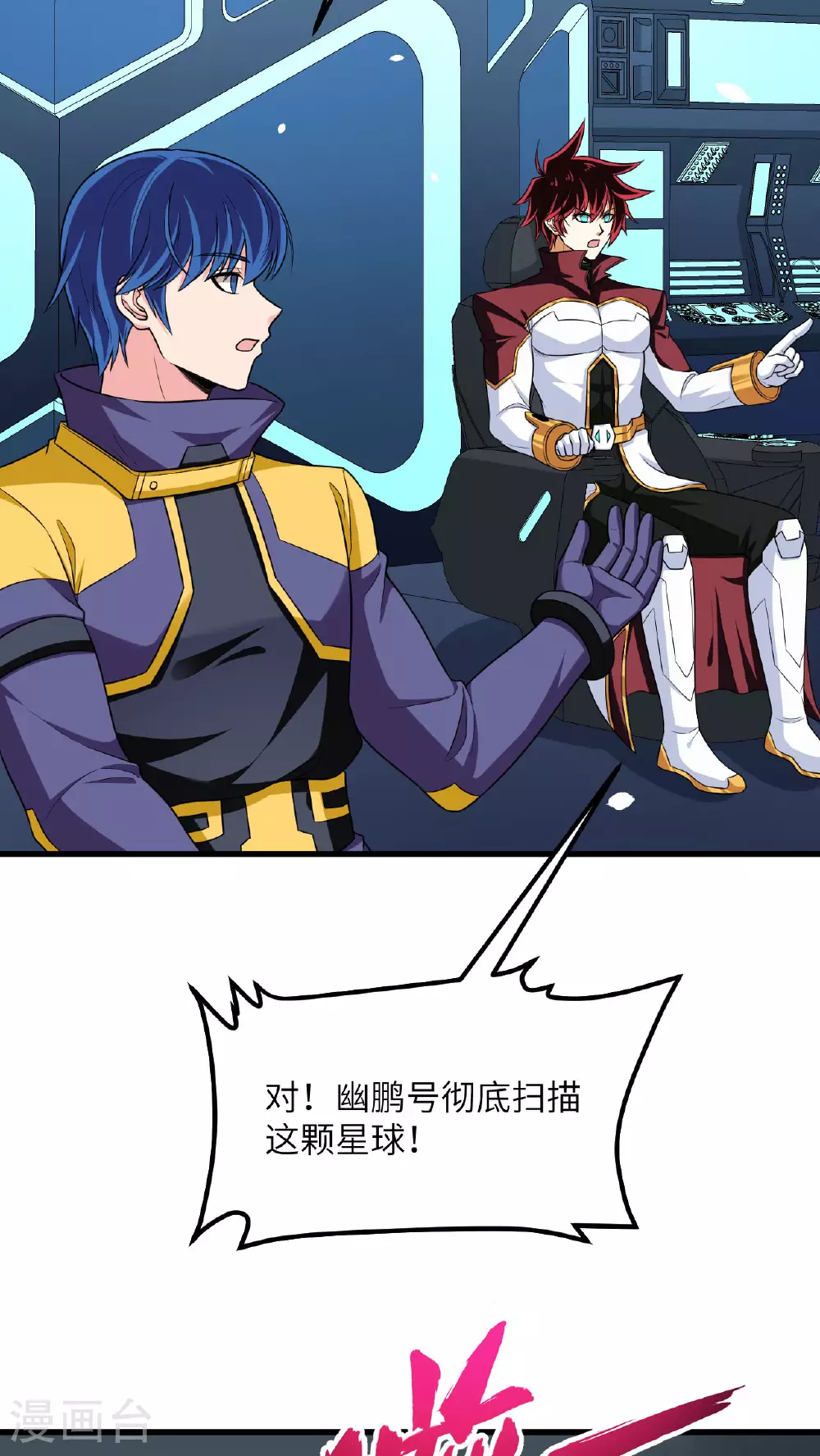 第81话 虫图腾32