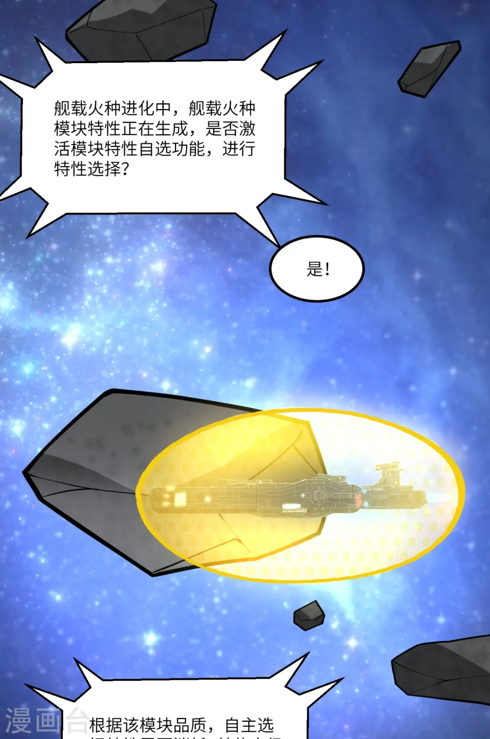 第55话 王动的邀请8