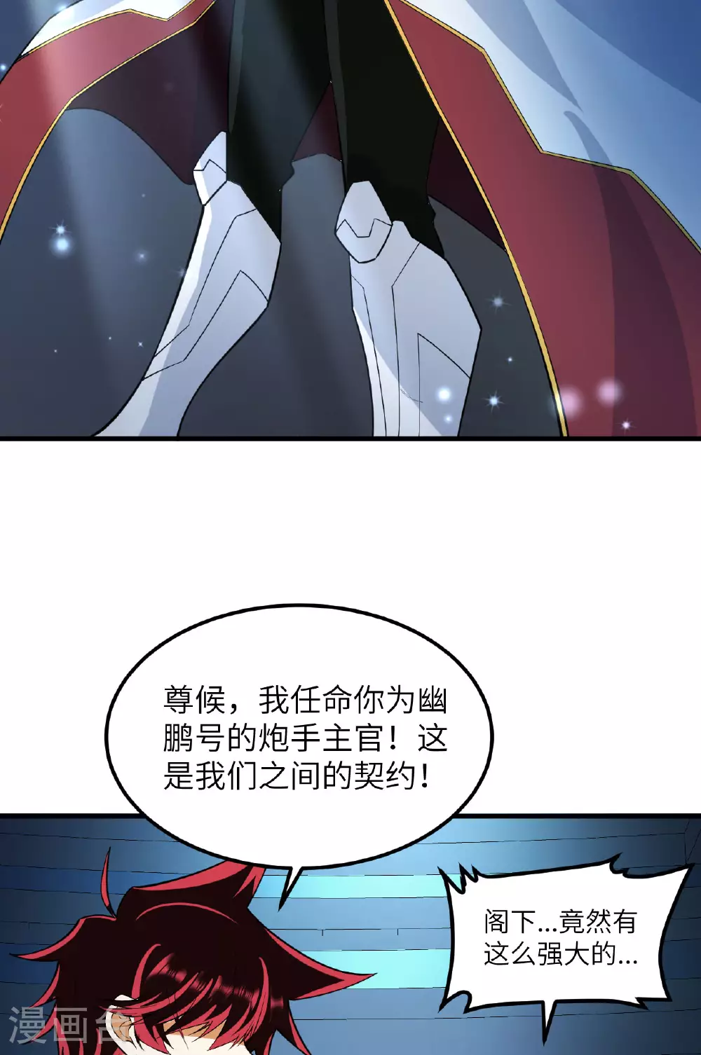 第67话 天蝎死光炮发威12