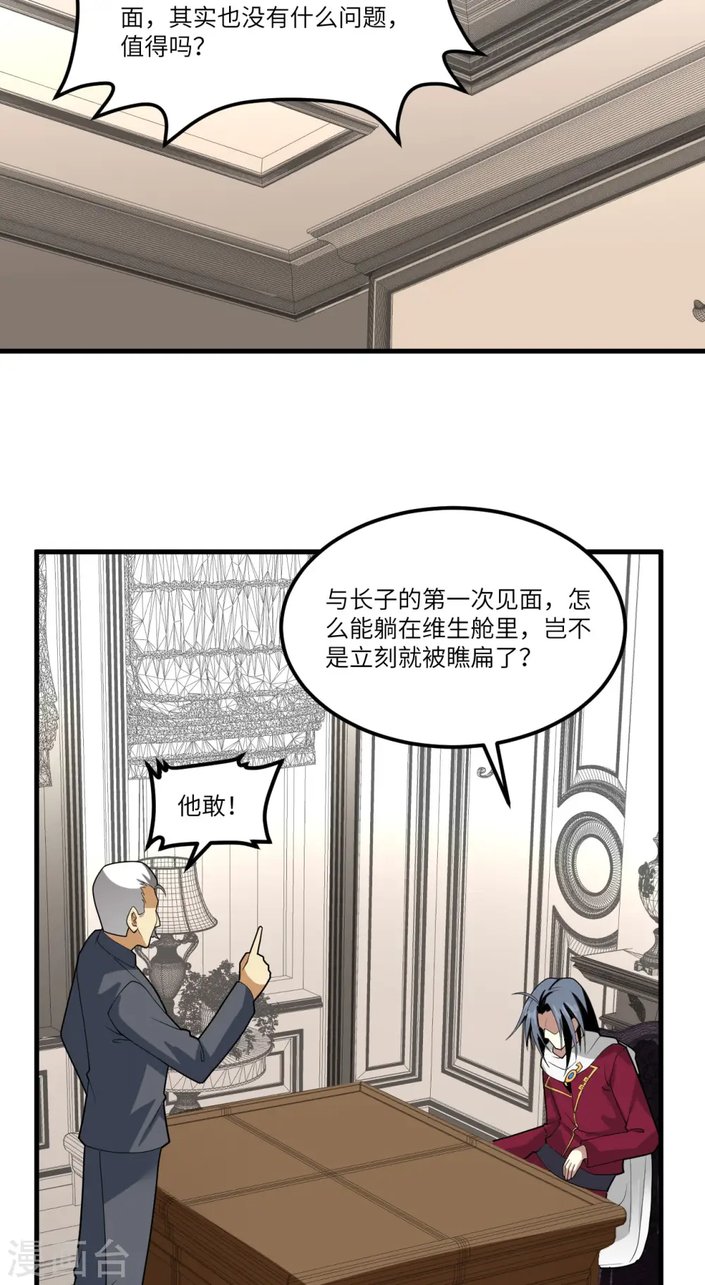 第26话 黑石男爵39