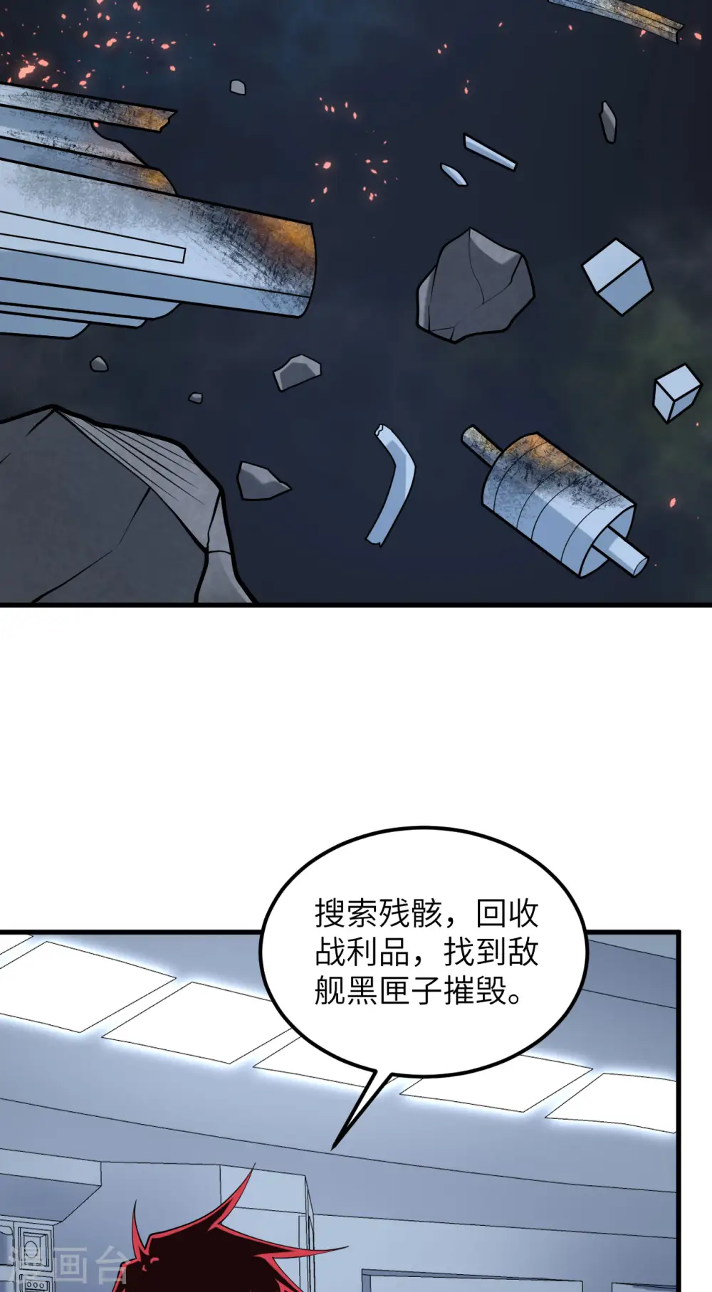 第21话 血脉确认9