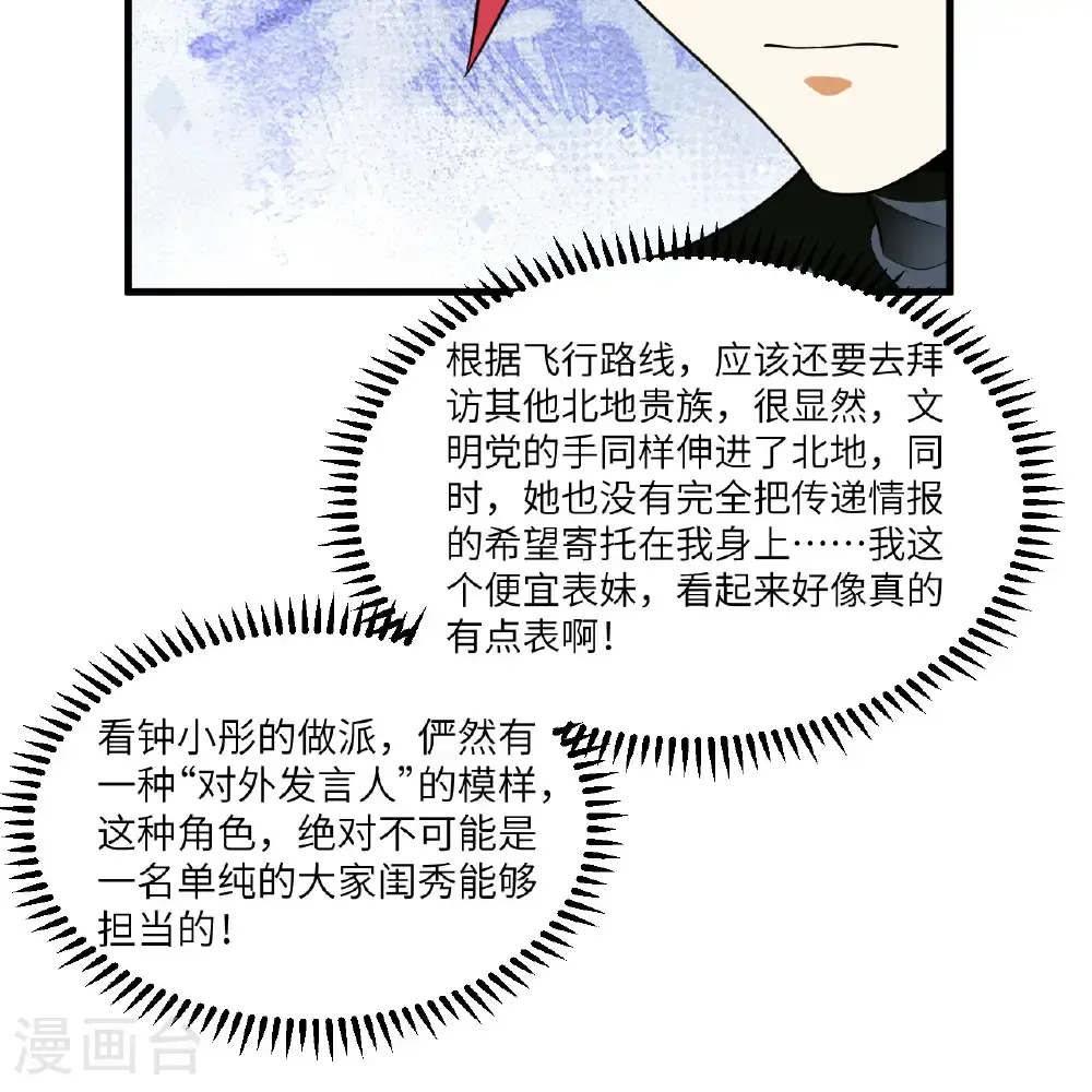第103话 再入星河24