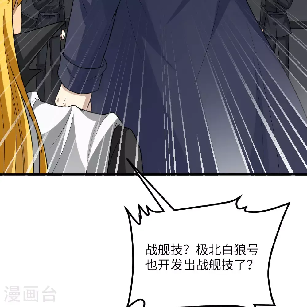 第89话 永绝后患30