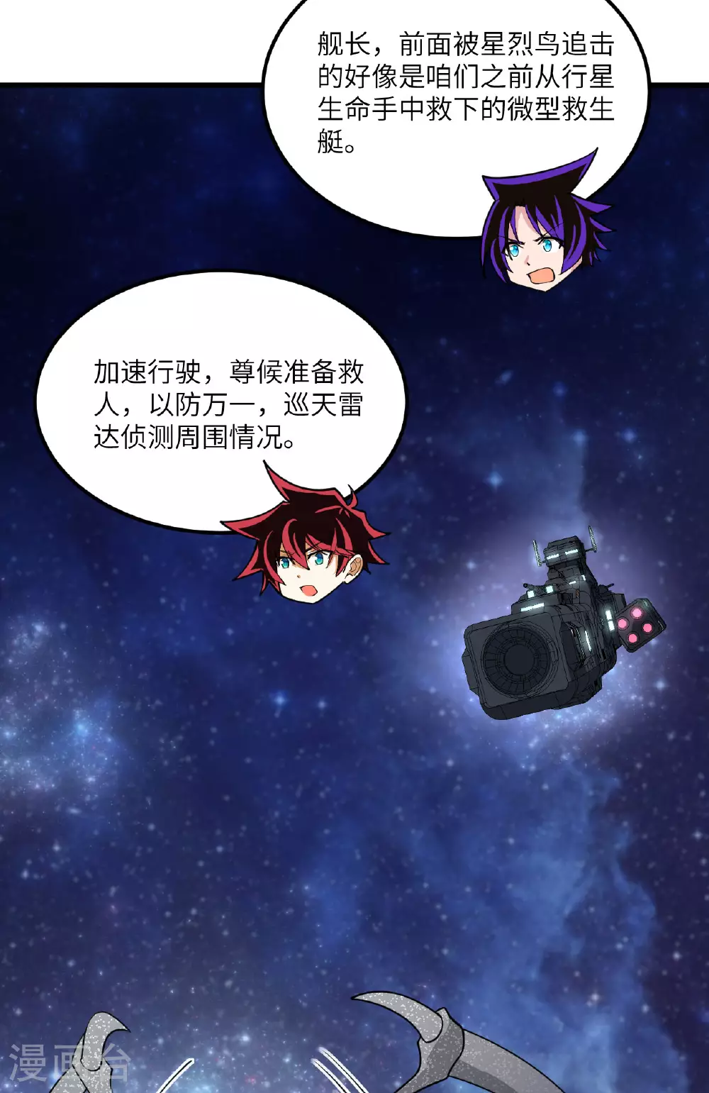 第68话 战列巡洋舰24