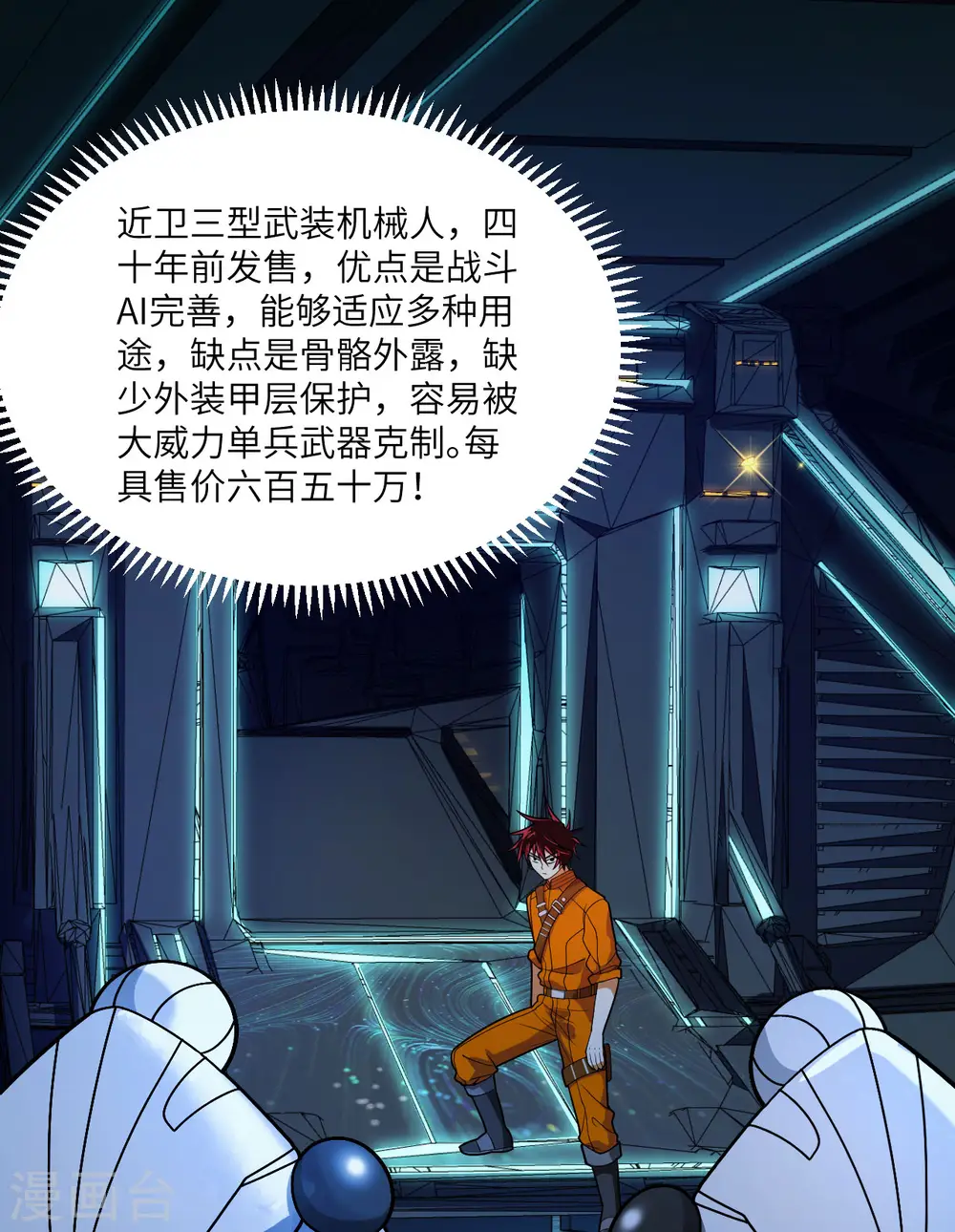 第3话 扭转命运的时刻14