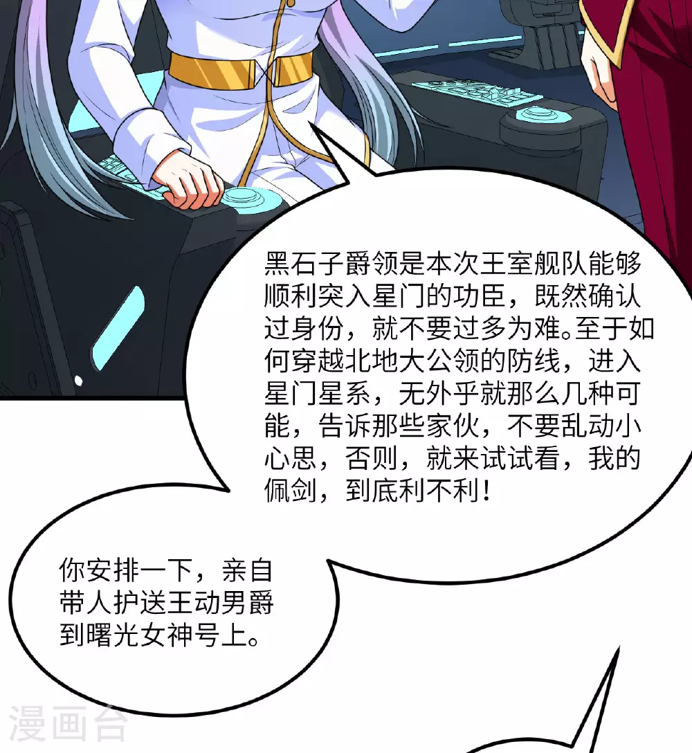 第84话 觐见长公主殿下45