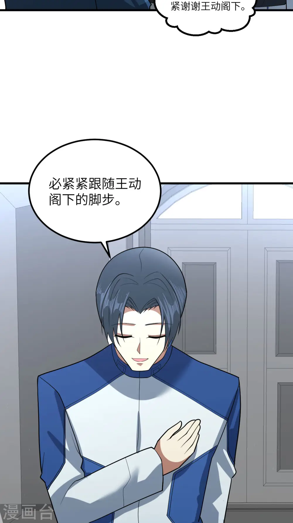 第29话 意料之外的惊喜9