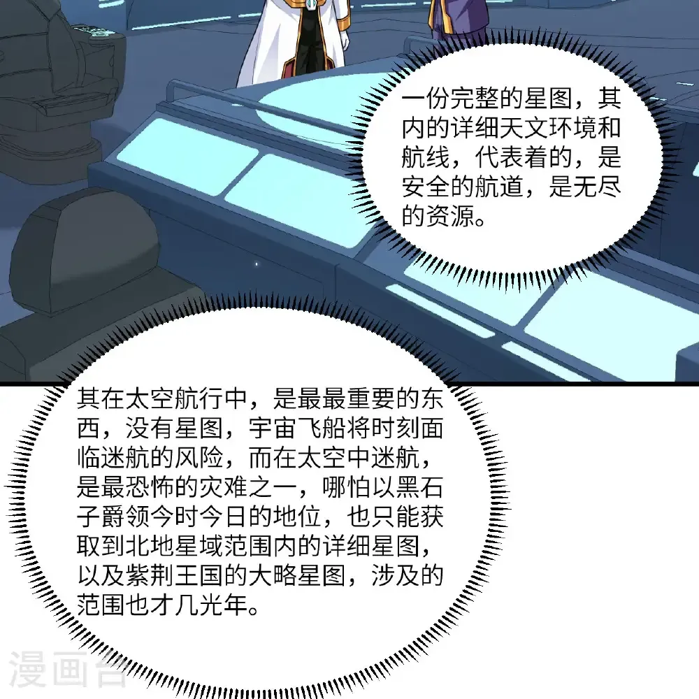 第109话 大丰收46