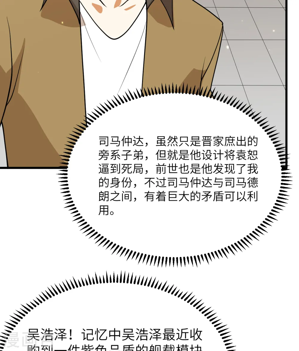 第8话 暗潮汹涌22