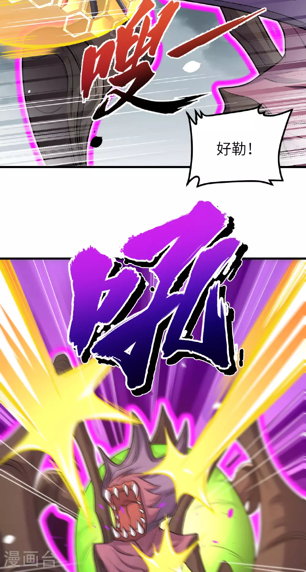 第80话 黑石之虎！42