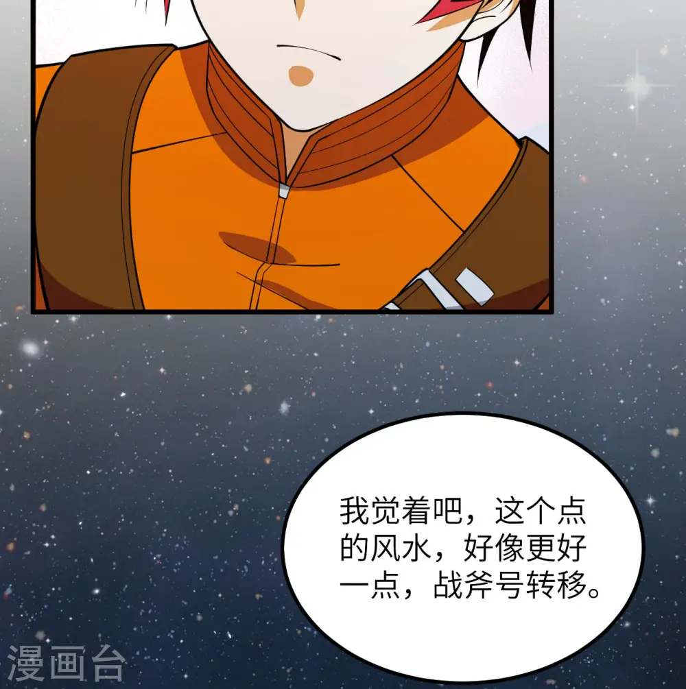 第4话 我，就是指挥官！71
