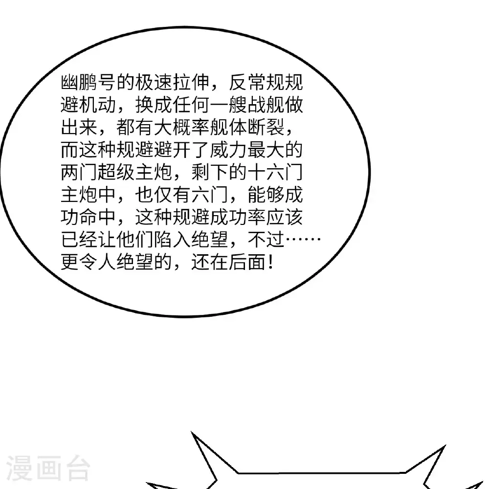 第108话 超越北地4