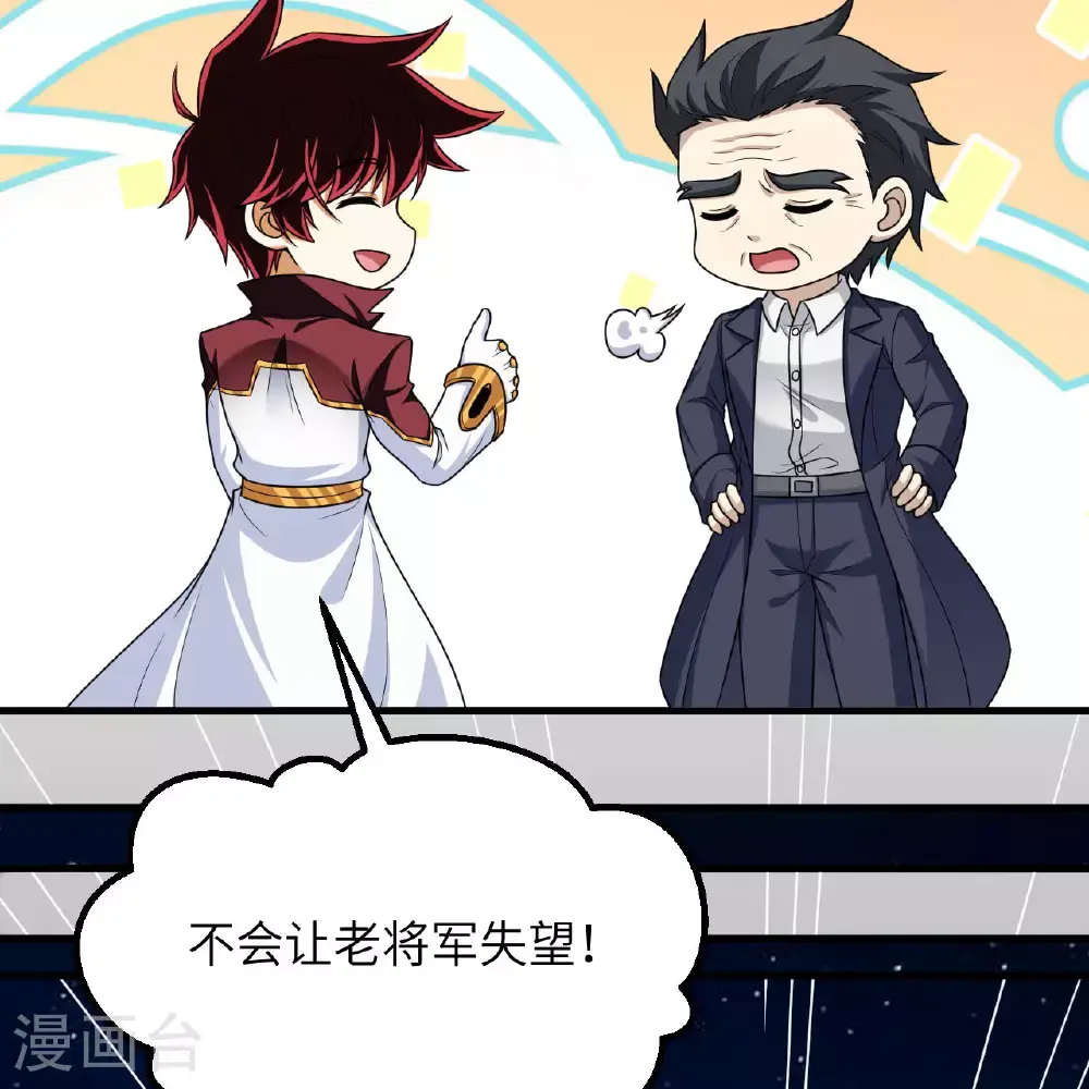 第91话 北地落幕43