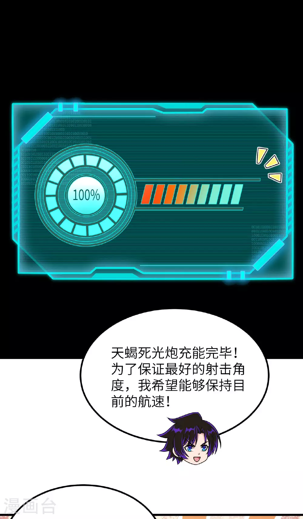 第81话 虫图腾1