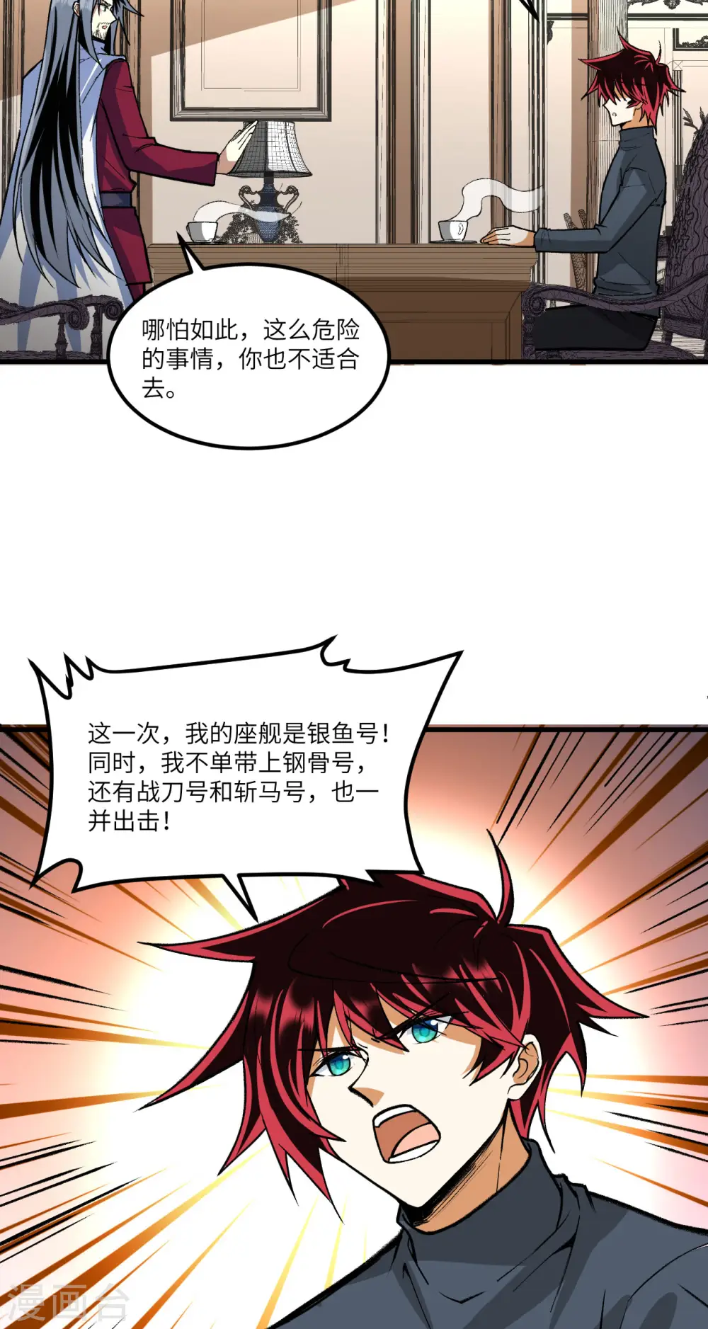 第55话 王动的邀请27