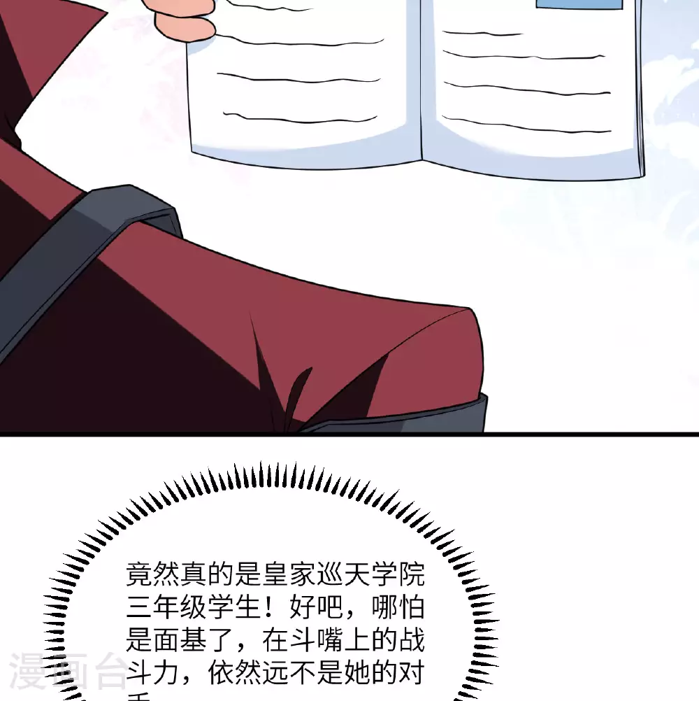 第86话 星门战役4