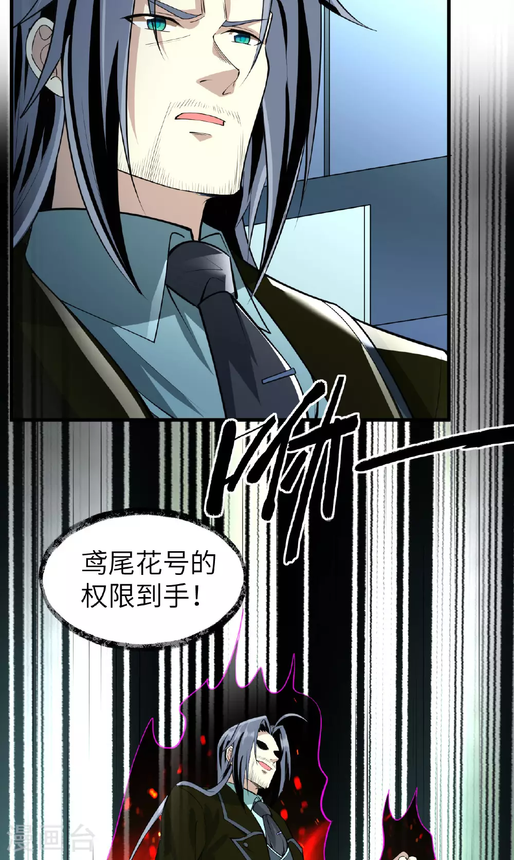 第70话 北地风云起14