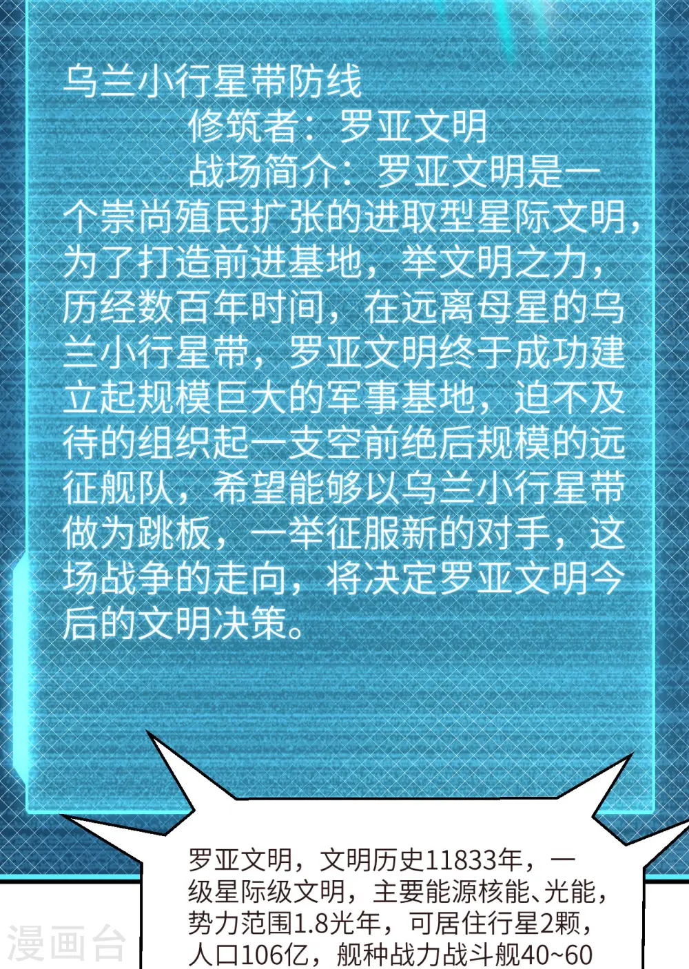 第43话 治疗开始39