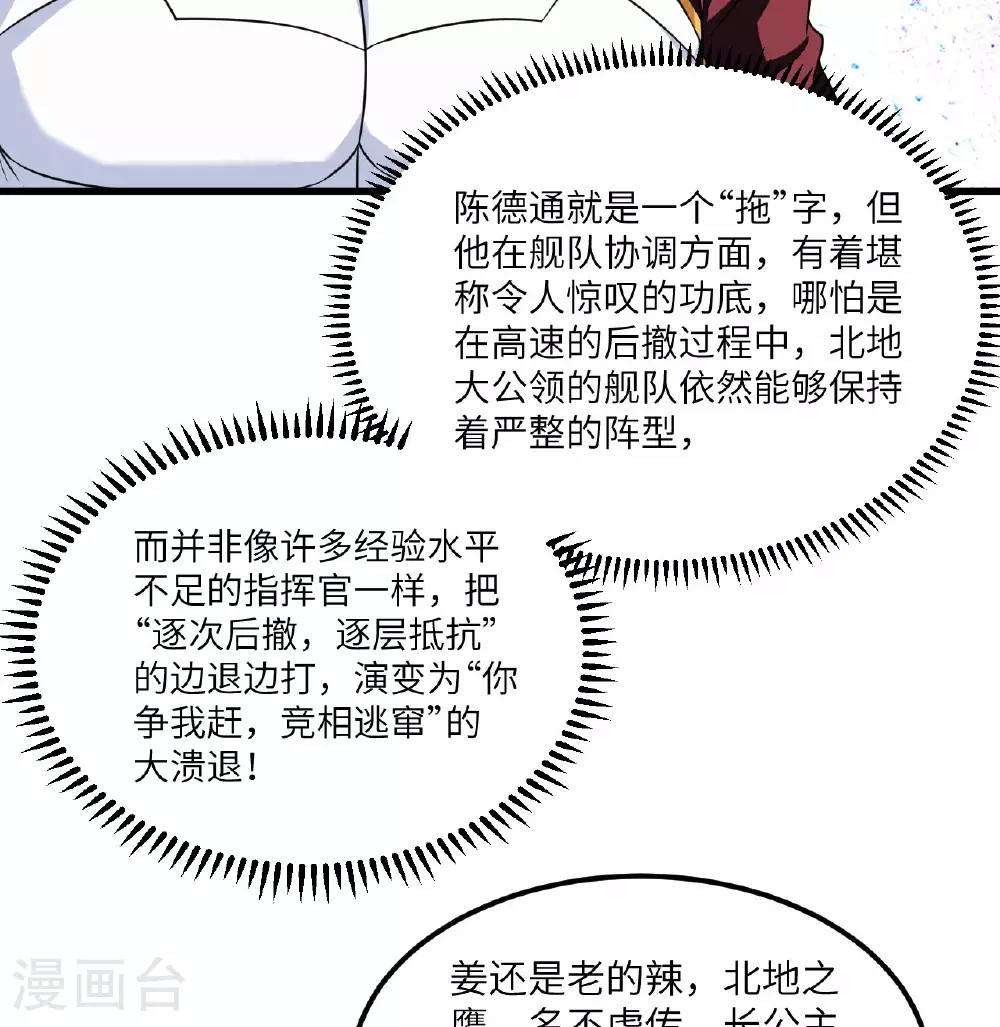 第87话 女武神的底牌48