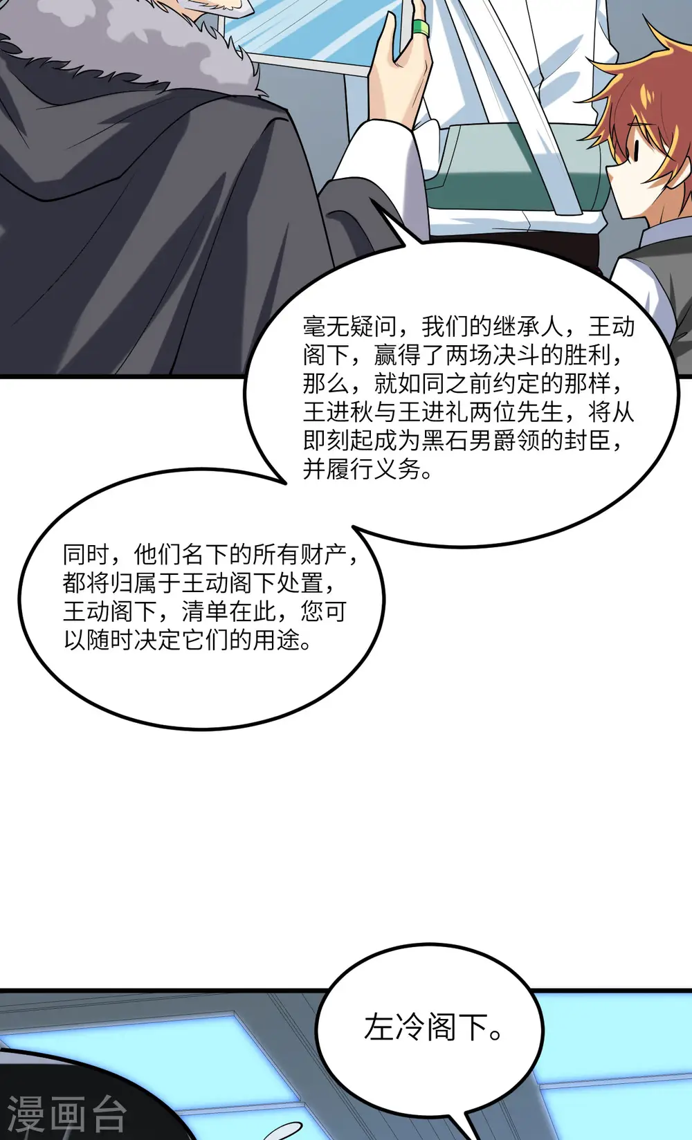第34话 大局已定52