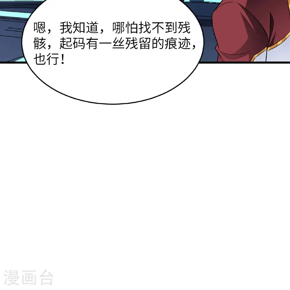 第96话 广域通告30