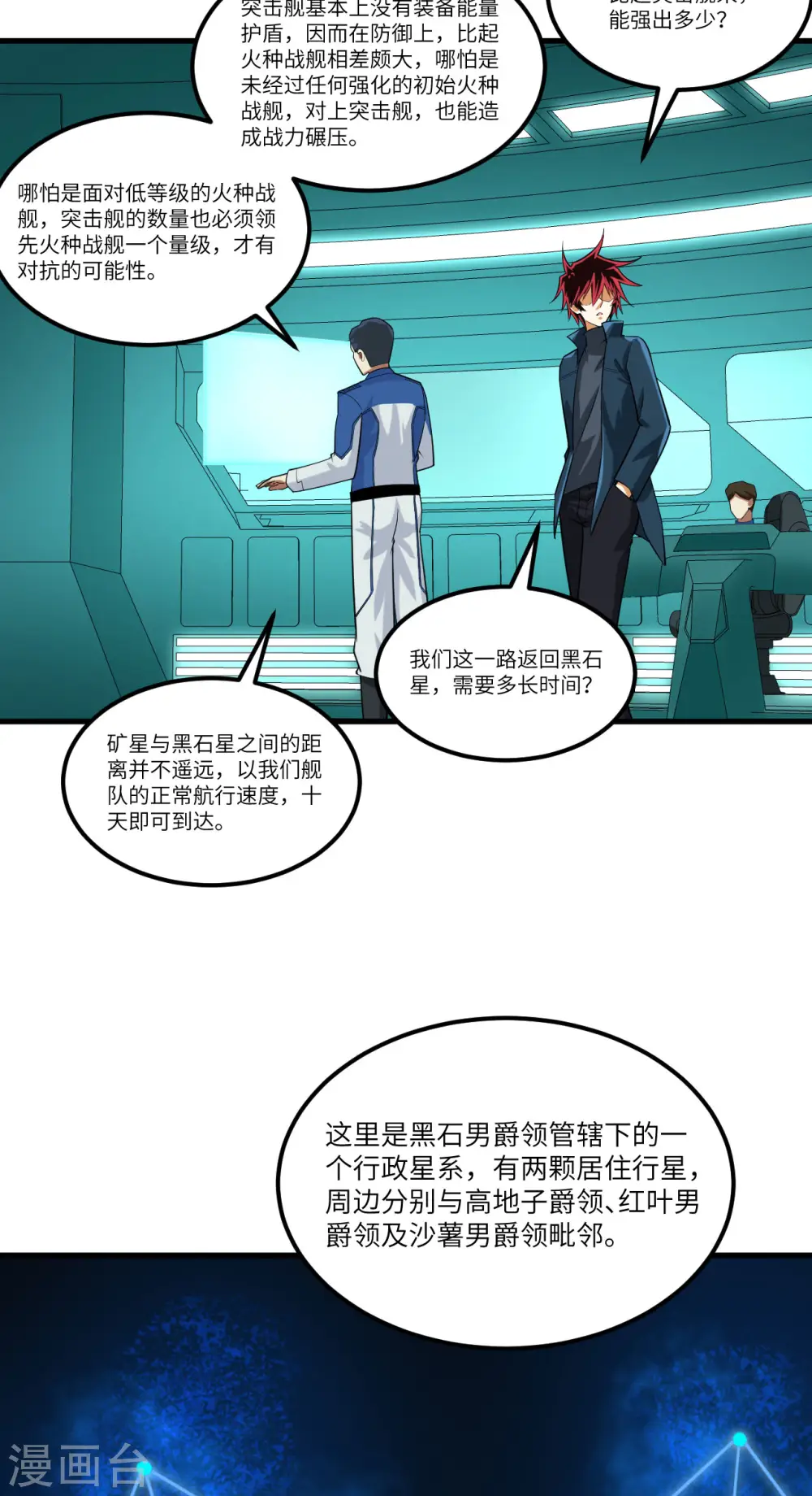 第22话 别了，矿星28
